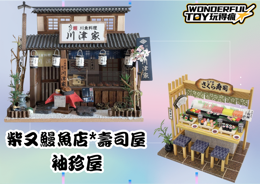 川金家