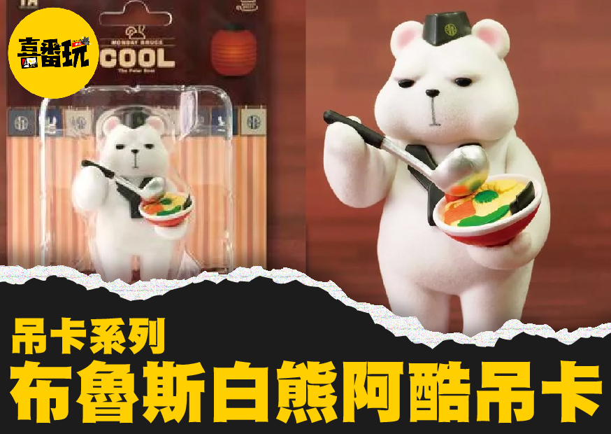 白熊 工作區域 1 0