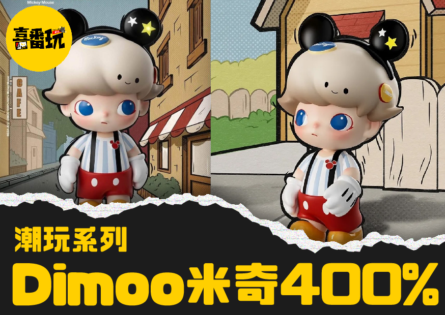 米奇 工作區域 1 0