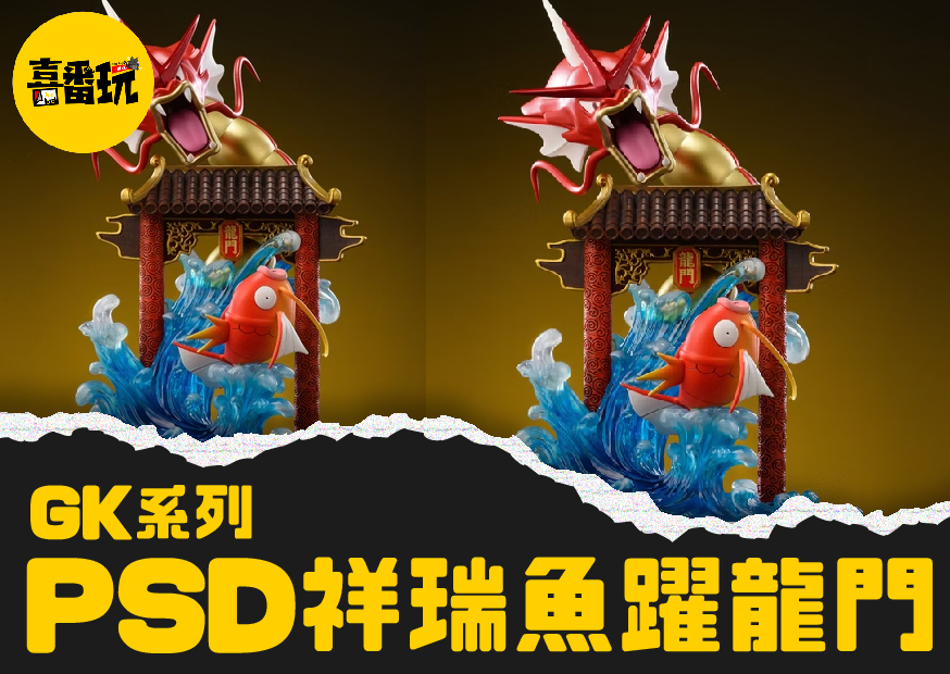 魚躍龍門 工作區域 1 0