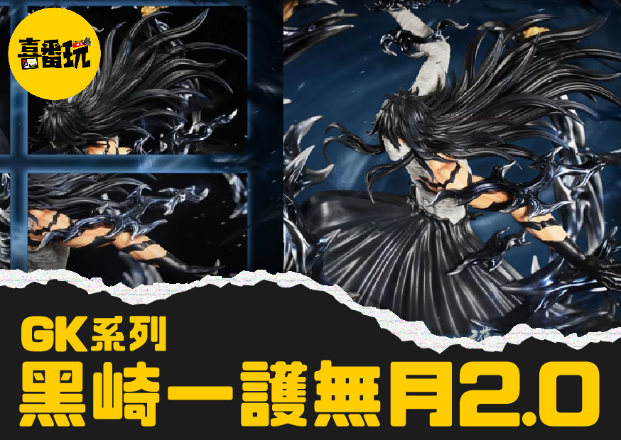 黑崎一護 工作區域 1 0