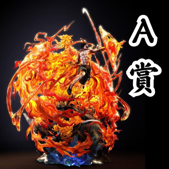 A賞 A賞