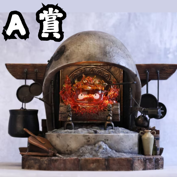 A賞.