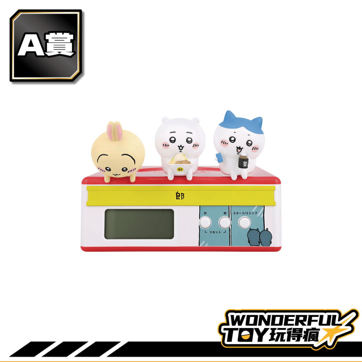 A賞 0