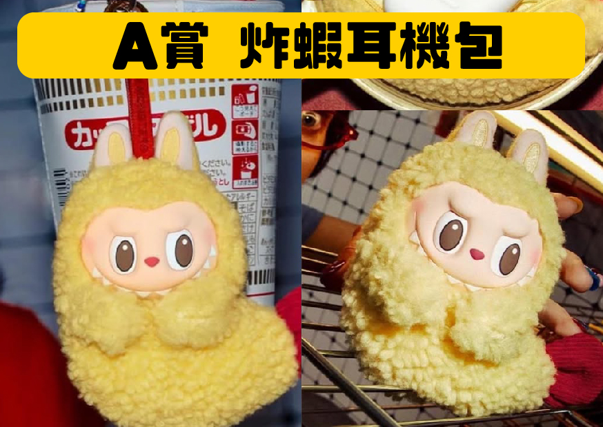 A賞炸蝦 工作區域 1 0 A賞炸蝦 工作區域 1 0