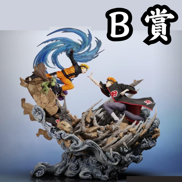 B賞