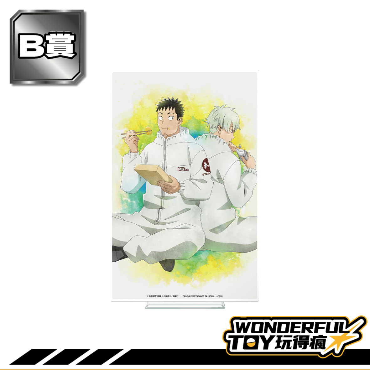 B賞 0
