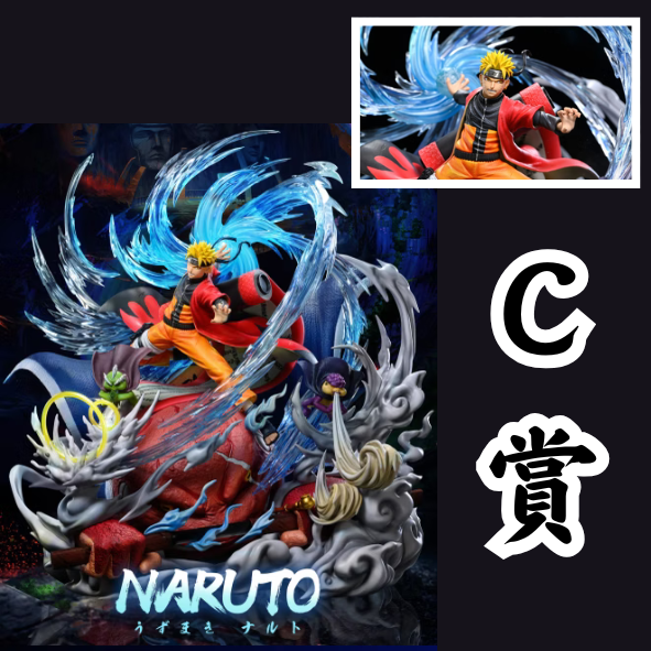 C賞