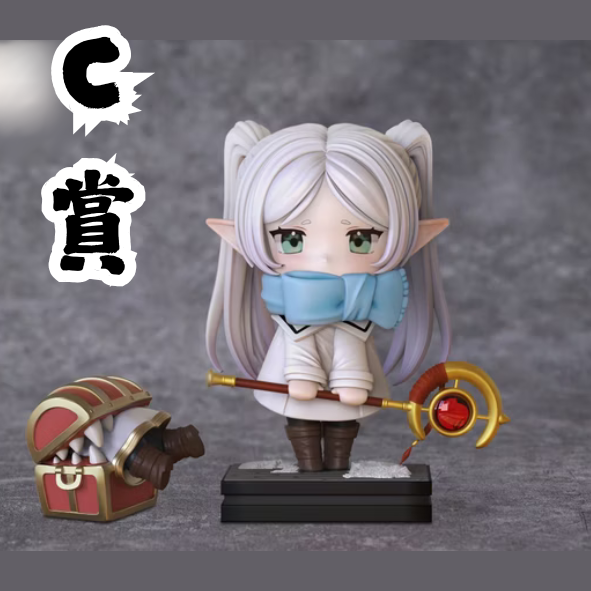 C賞