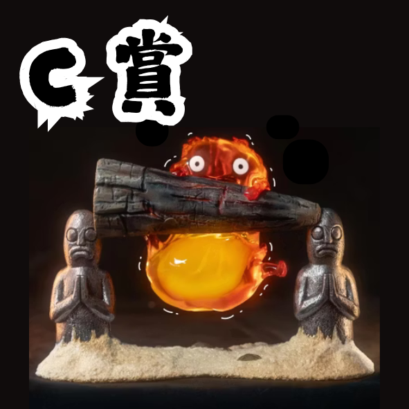 C賞3