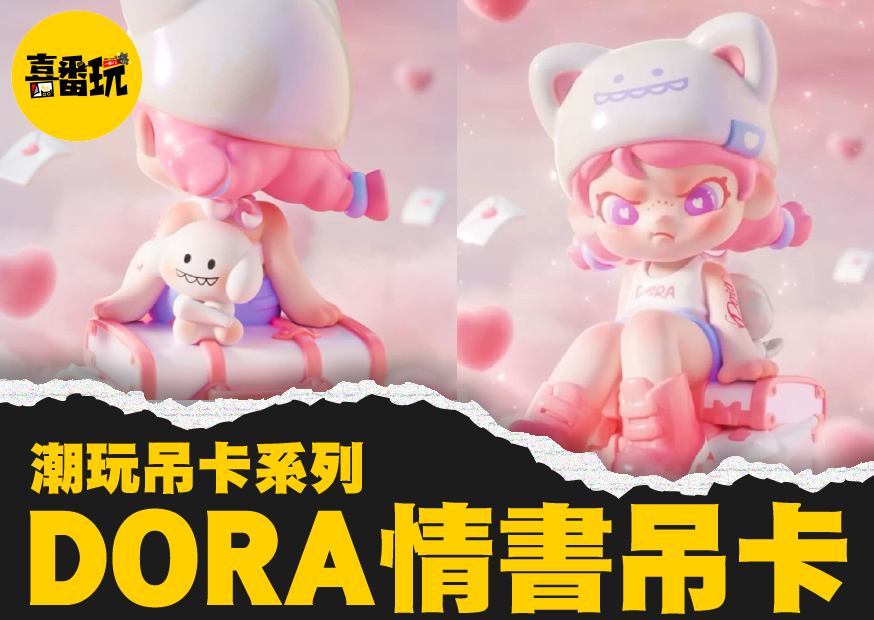 Dora 工作區域 1 0 0