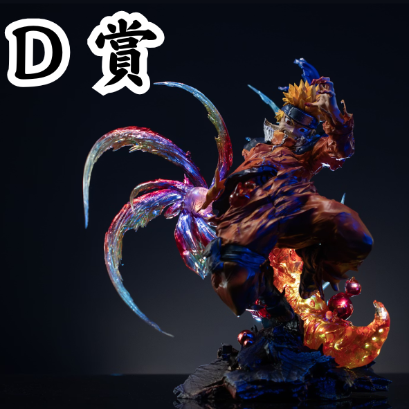 D賞
