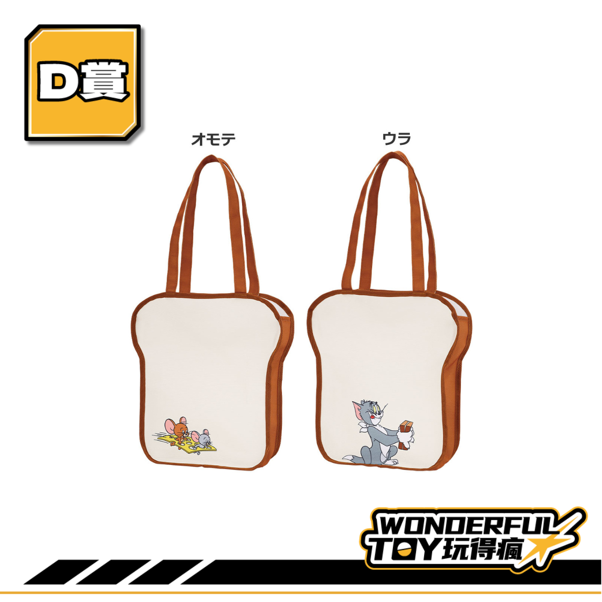 D賞 0