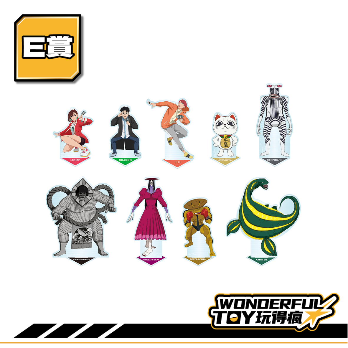 E賞 12 E賞 12
