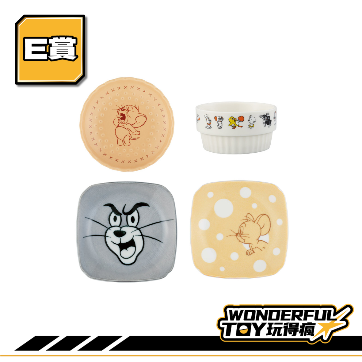 E賞 0