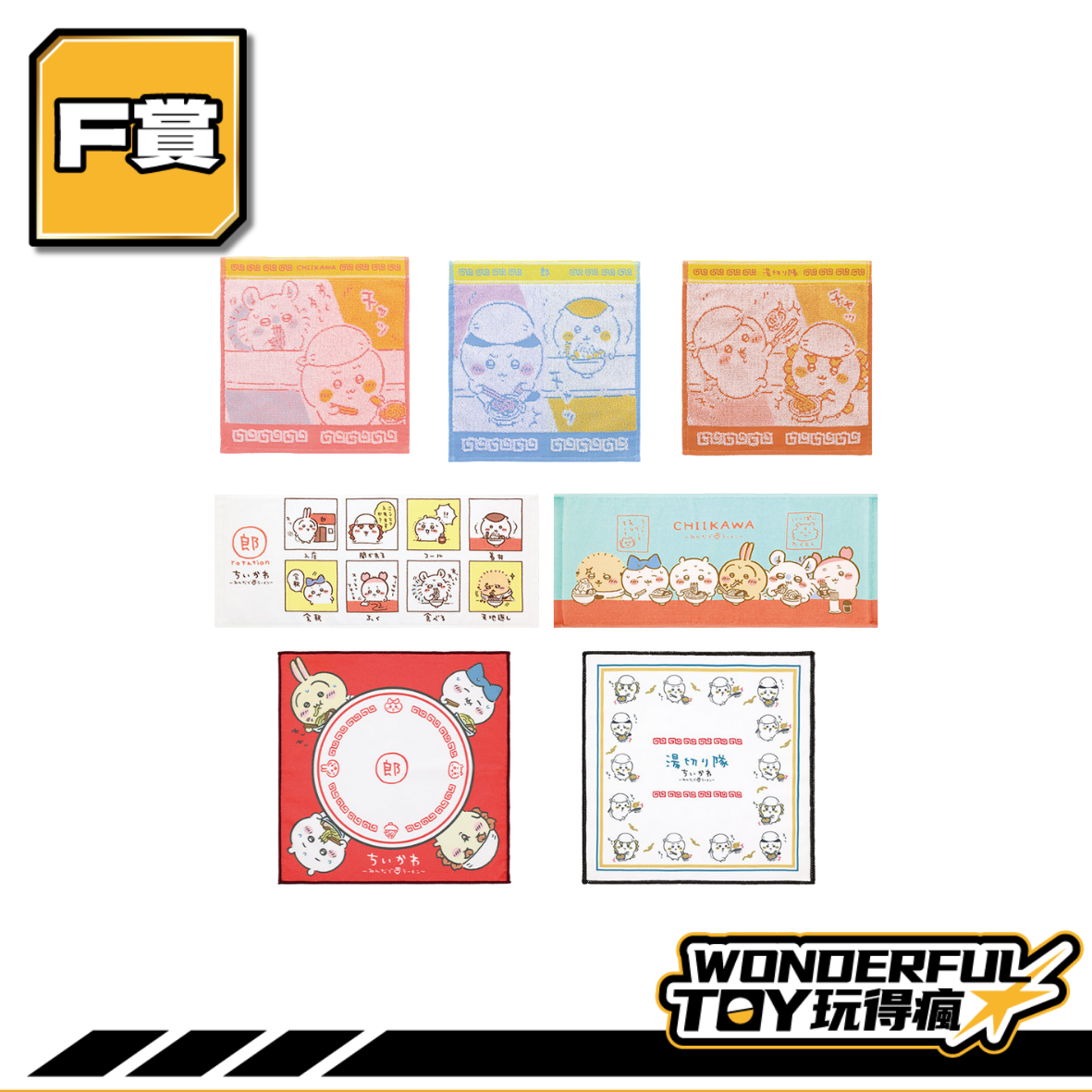 F賞 0