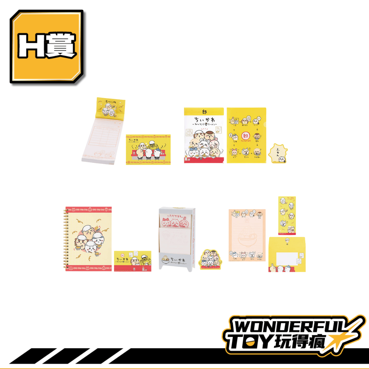 H賞 0