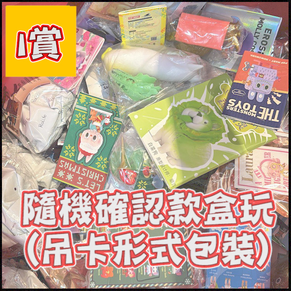 I賞