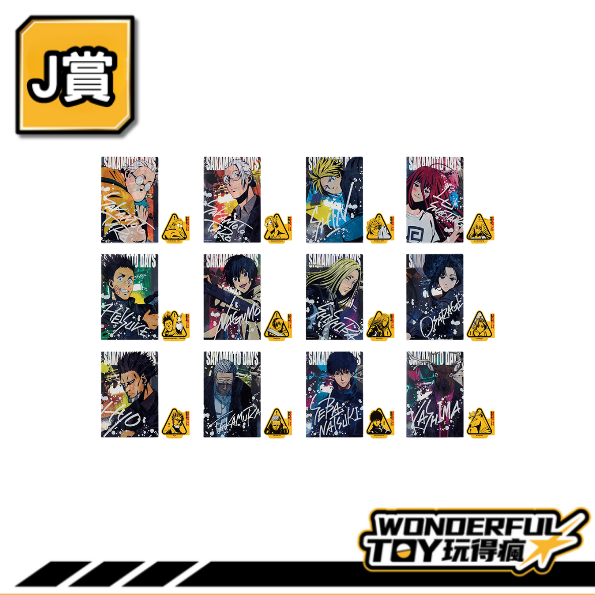 J賞 0