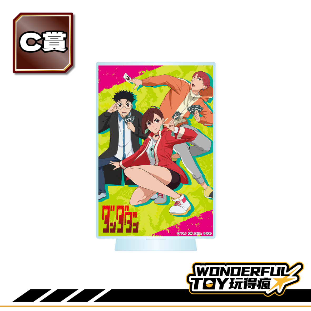 C賞 1 C賞 1
