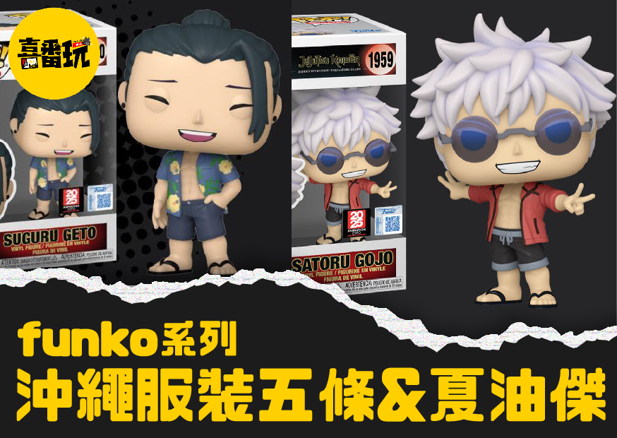 Funko 工作區域 1 0