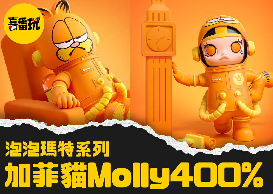 加菲貓 工作區域 1 0