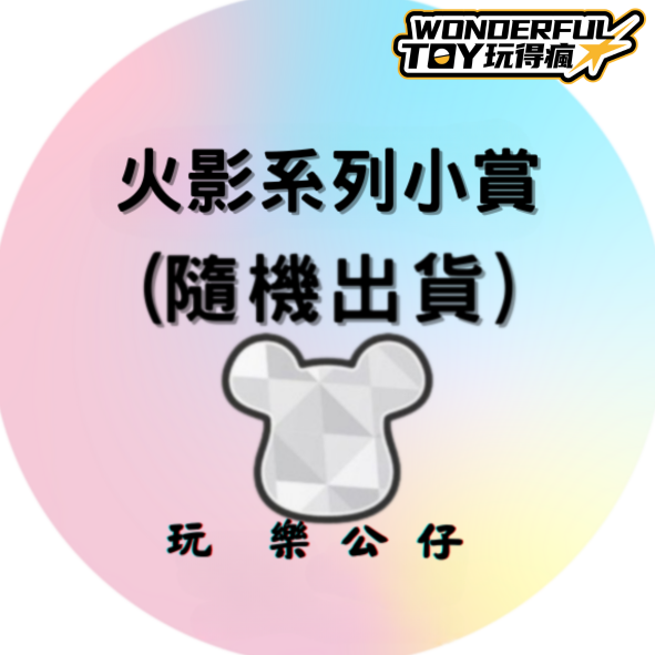 小賞 小賞