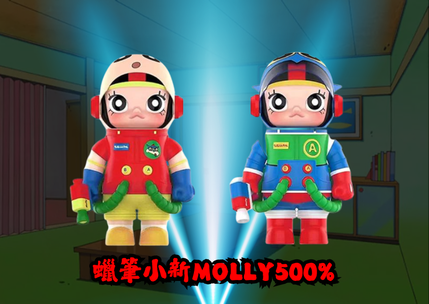 蠟筆小新molly500