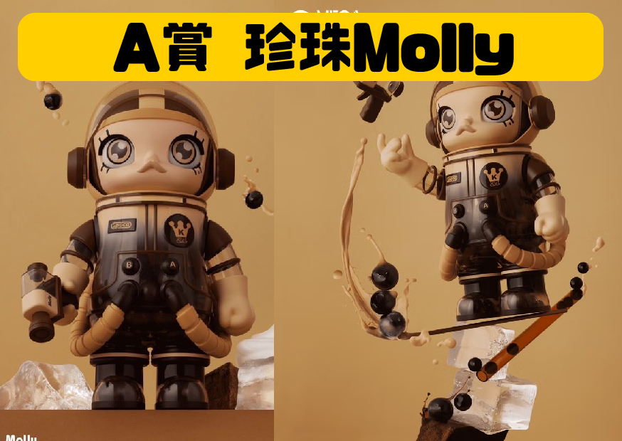 Ａ賞珍奶 工作區域 1 0