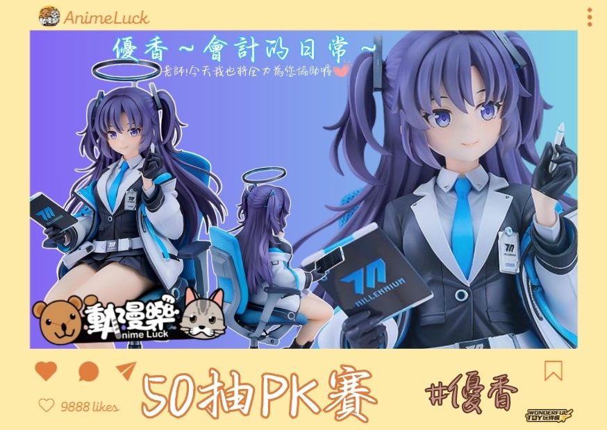 014優香bn