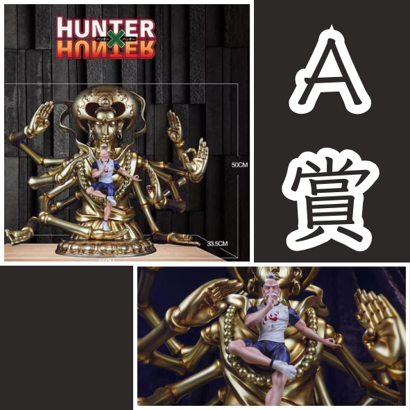 A賞 A賞
