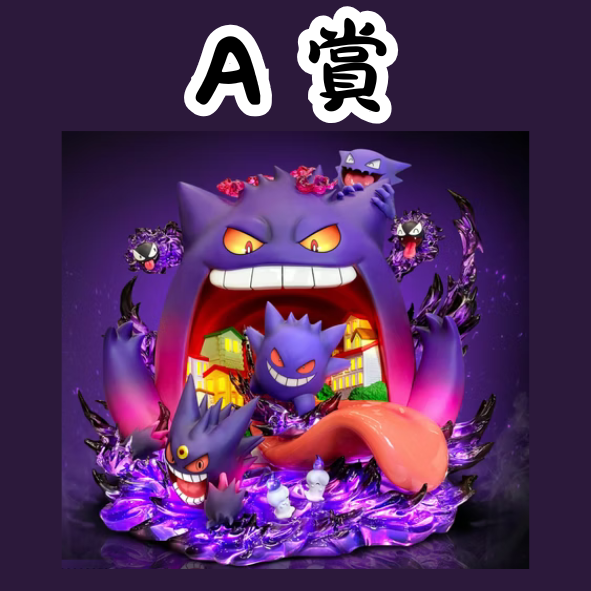 A賞 A賞