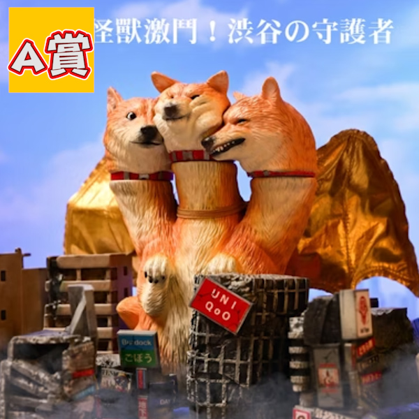 A賞 (4) A賞 (4)