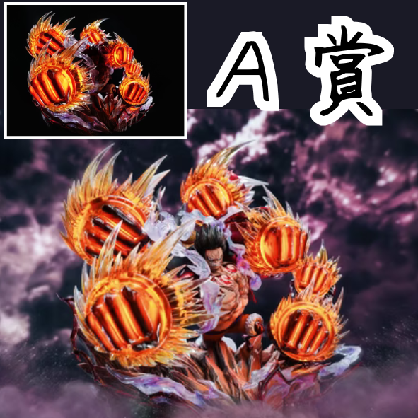 A賞