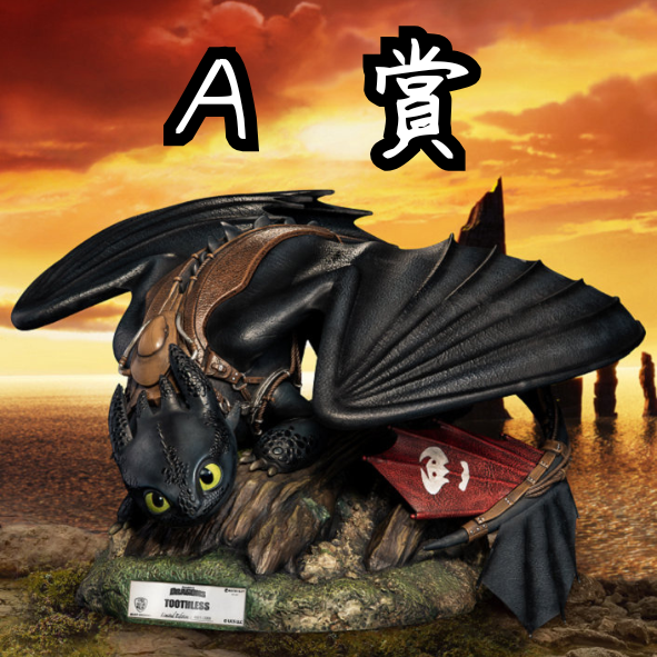 A賞 A賞