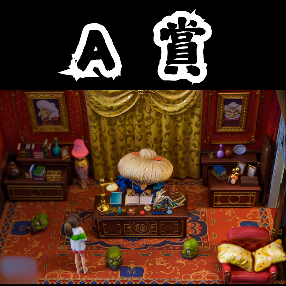 A賞22 A賞22