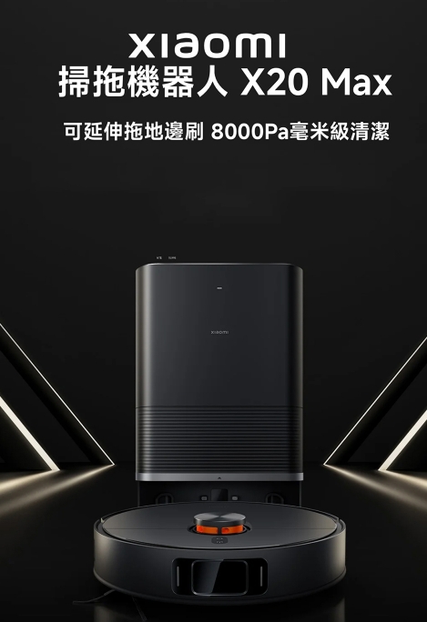 A賞xiaomi掃拖機器人 X20 Max 0 A賞xiaomi掃拖機器人 X20 Max 0