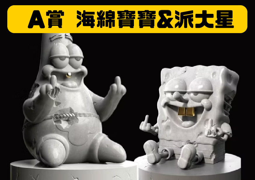 A賞派大星 工作區域 1 0 複製 A賞派大星 工作區域 1 0 複製