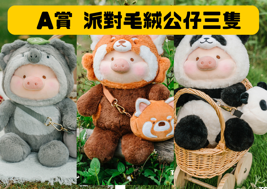 A賞派對 工作區域 1 0 A賞派對 工作區域 1 0