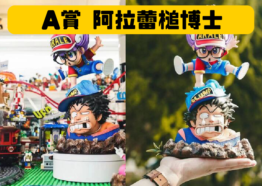 A賞阿拉雷 工作區域 1 0