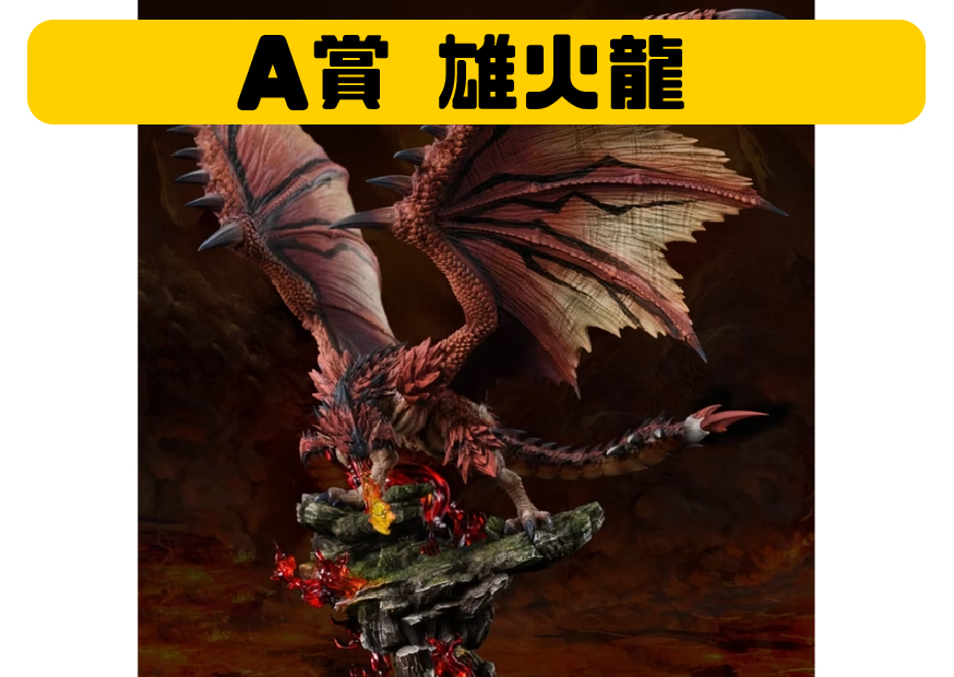 A賞雄火龍 工作區域 1 0