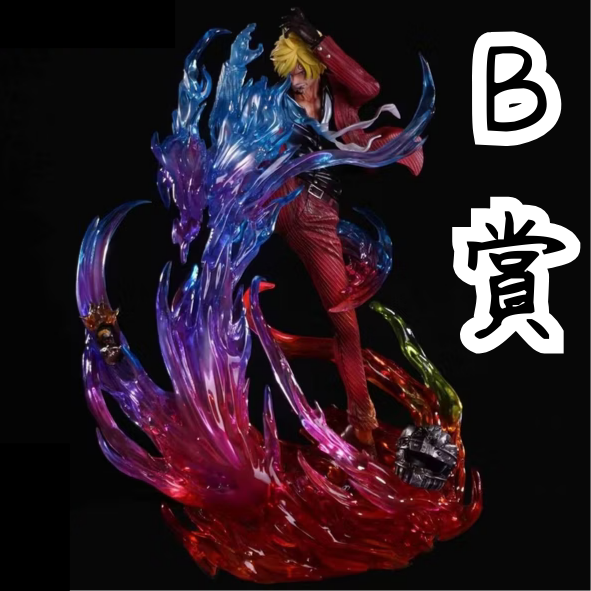 B賞