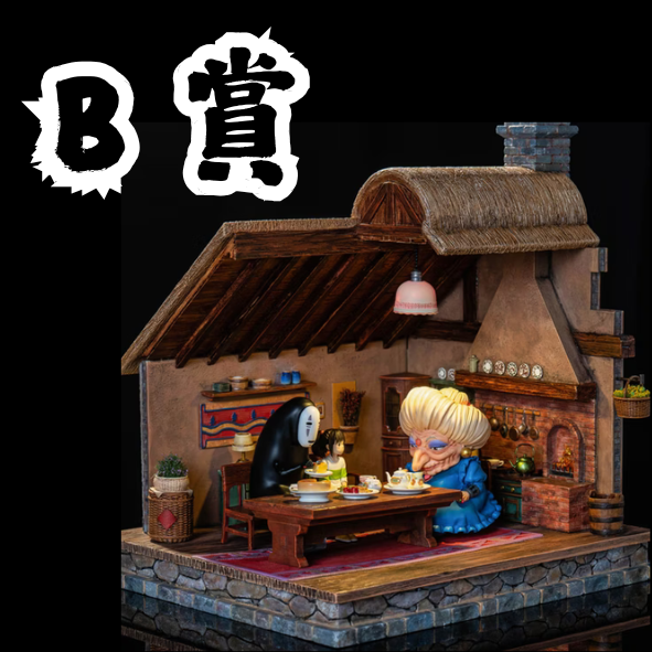 B賞22 B賞22