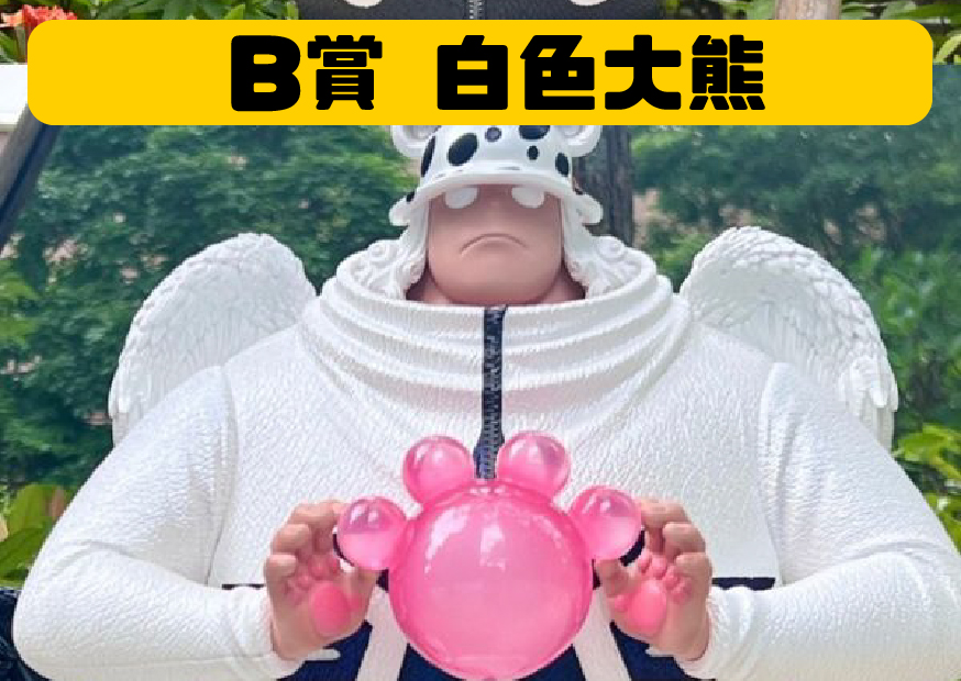 B賞 工作區域 1 0