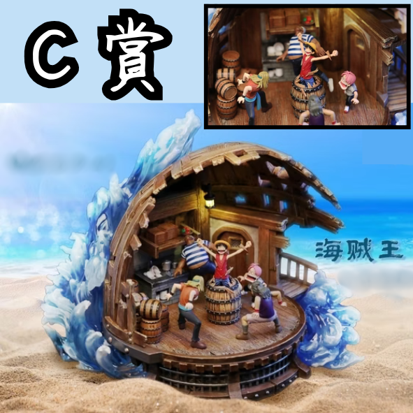 C賞