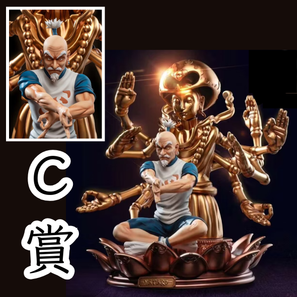 C賞 C賞