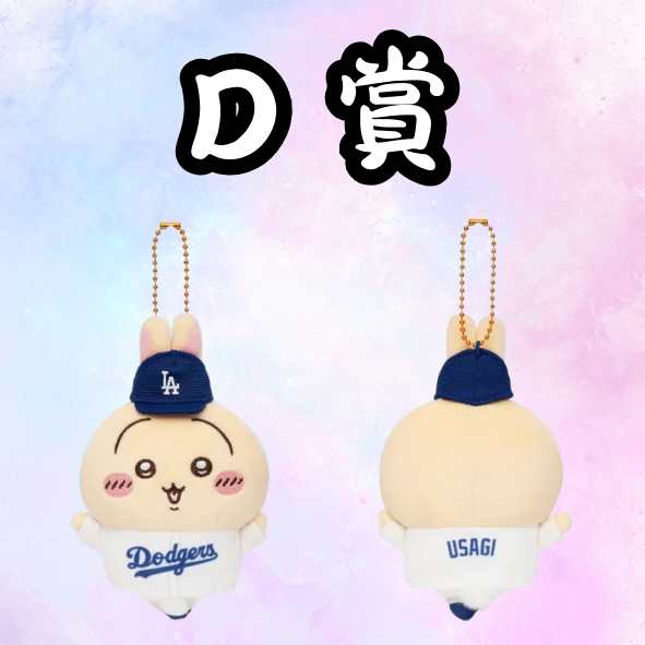 D 賞 D 賞