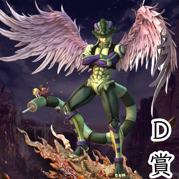 D賞 D賞