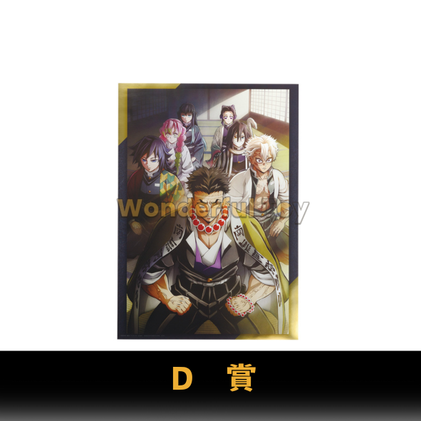 D賞 0 17 D賞 0 17