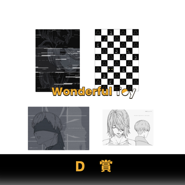 D賞 0 39 0 D賞 0 39 0
